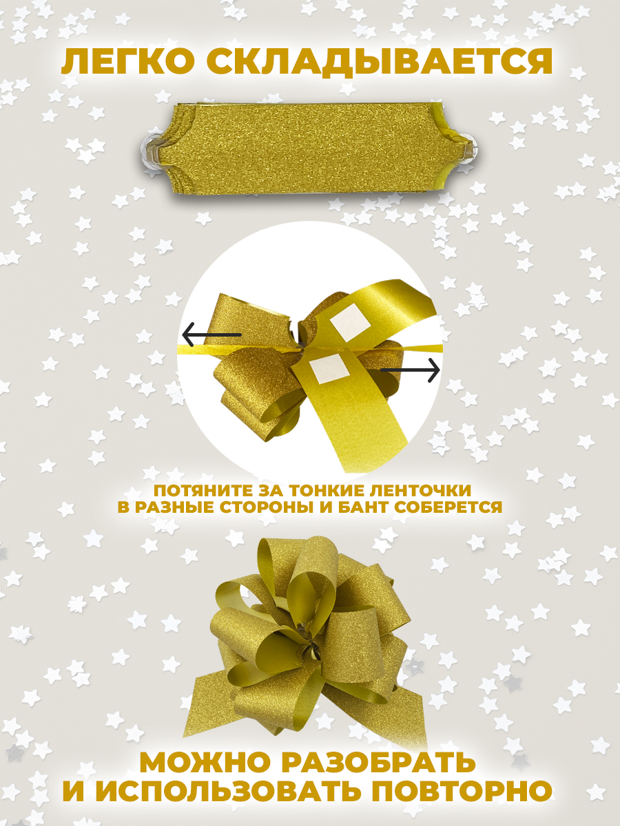 Набор бантиков AXLER для подарков 3 шт на липучке - фото 2