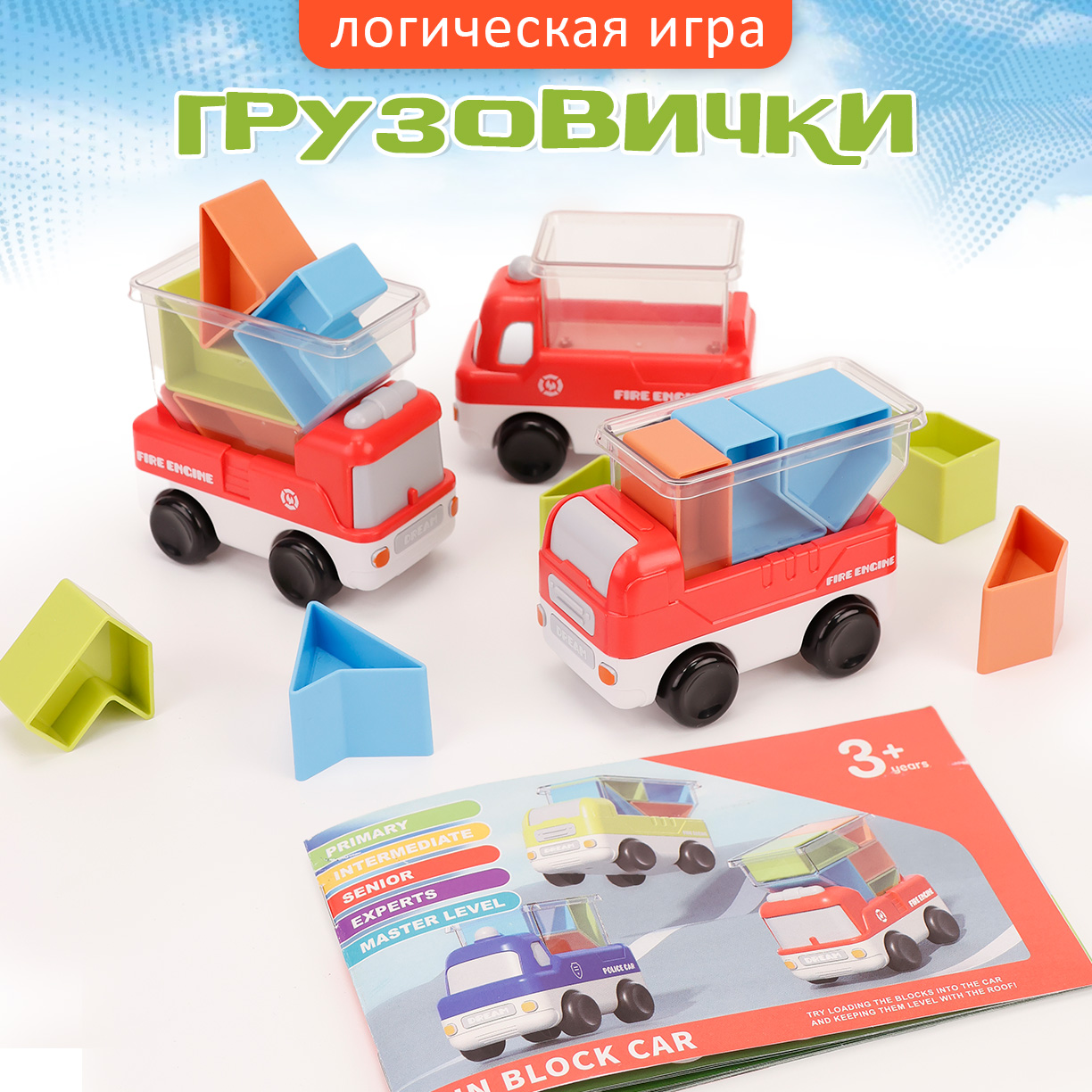 Настольная игра TIPTOPOLIS Грузовички красные - фото 1