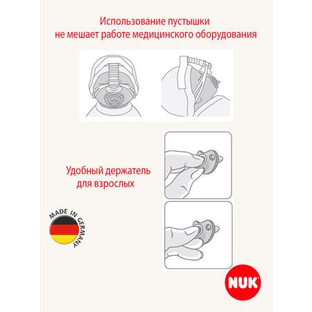 Пустышка Nuk силикон ортодонтическая от 0 мес. 1 шт.