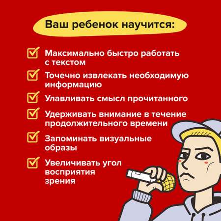 Настольная игра Brainy Trainy Скорочтение