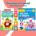 Комплект книг СТРЕКОЗА Трегажеры