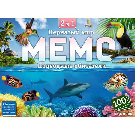 Настольная игра Sima-Land Мемо