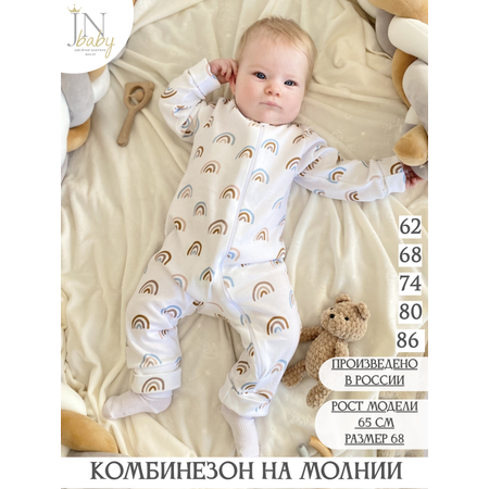 Комбинезон Жанэт