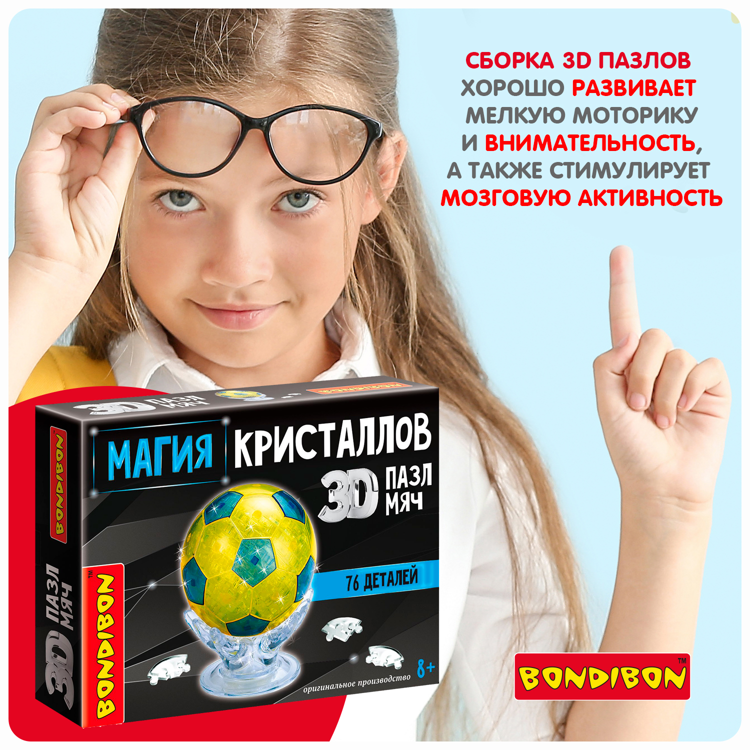 Пазл Bondibon кристаллический Футбольный мяч 3D - фото 8