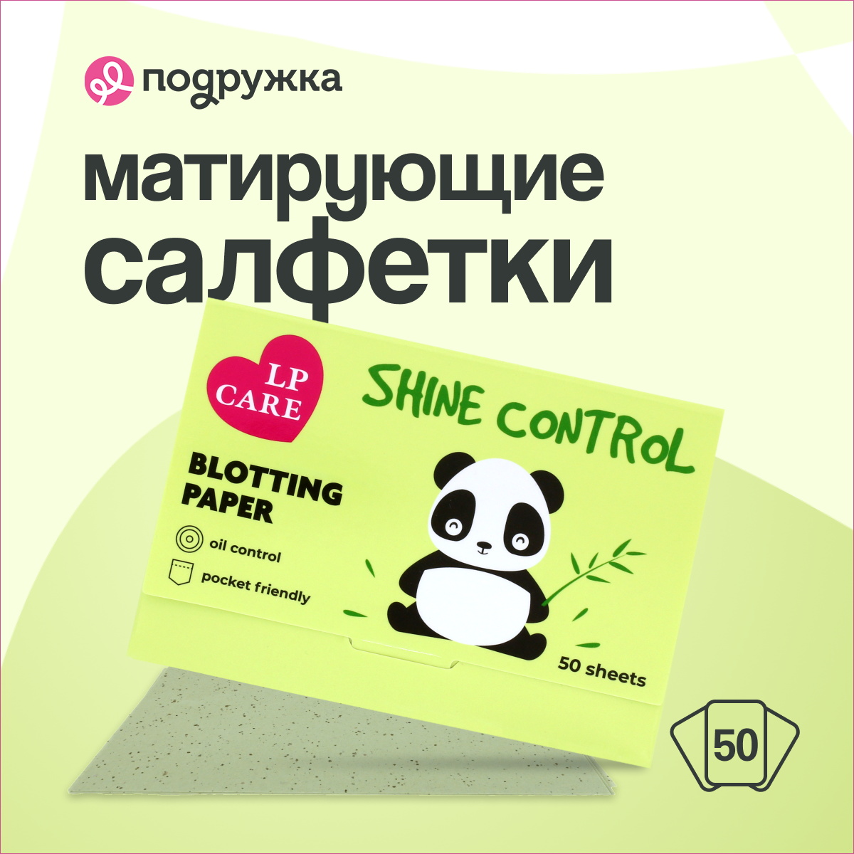 Маска LP CARE 50 шт. - фото 1