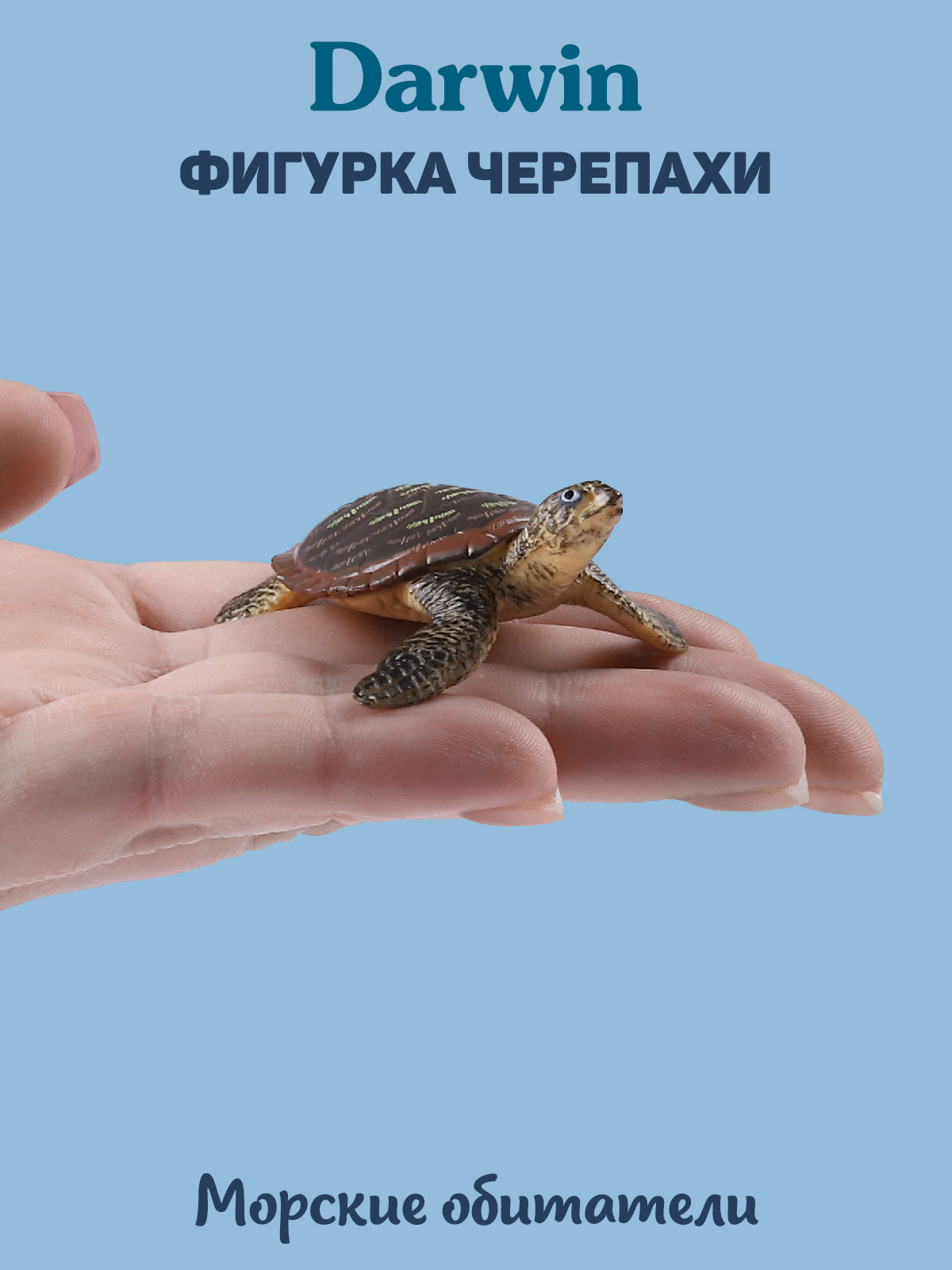 Фигурка DARWIN Животные Черепаха - фото 2