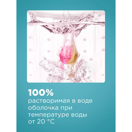 Капсулы для стирки белья COLOR NAMZA 30 шт.