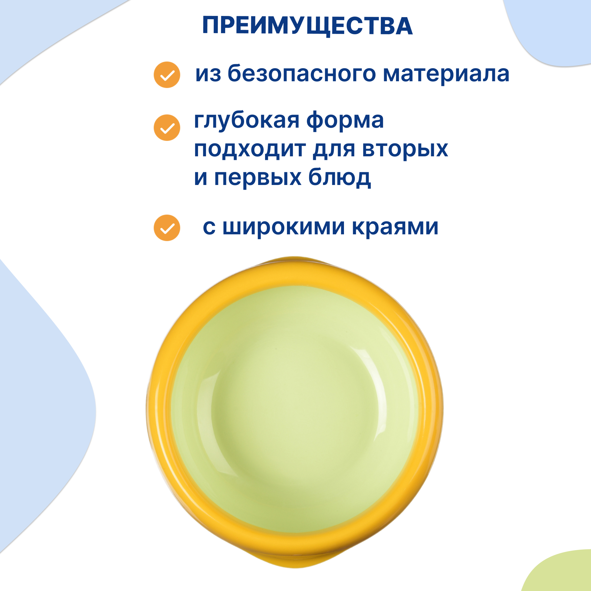 Тарелка Uviton тарелочка 250 мл 1 предм. в ассортименте - фото 2