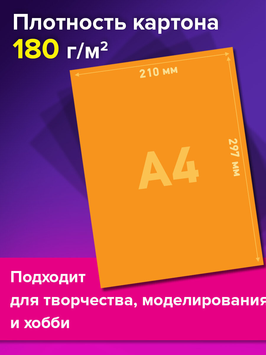 Цветная бумага Brauberg - фото 2