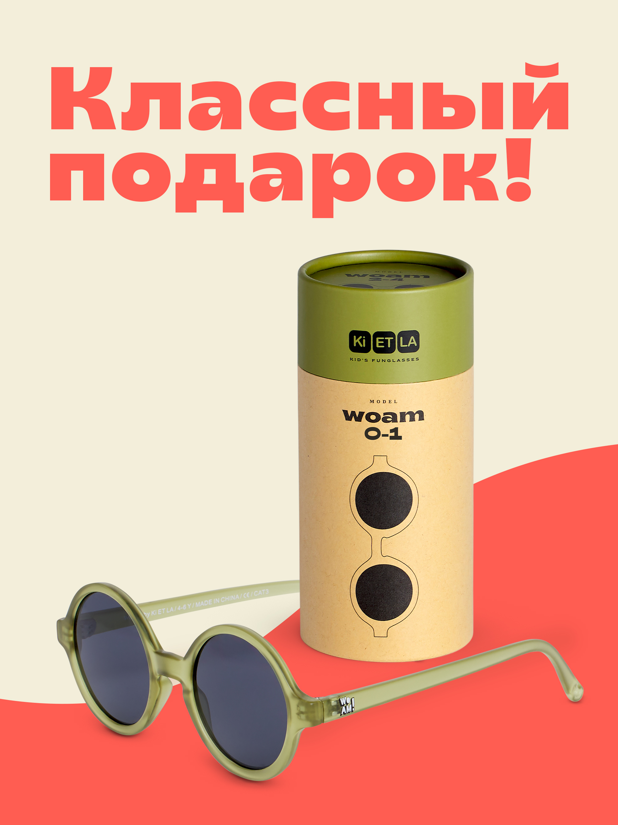 Очки солнцезащитные KiETLA WO1SUNOLIVE - фото 4
