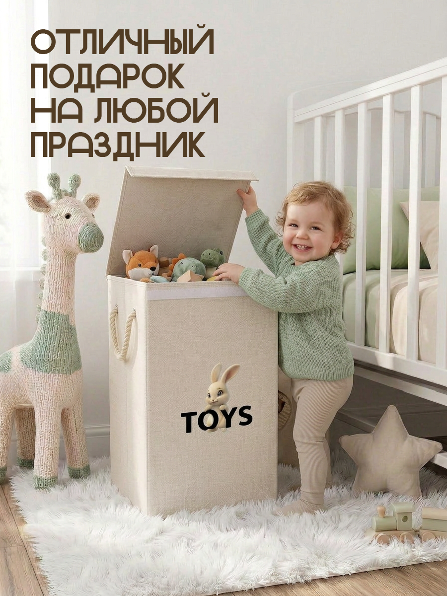 Корзина для игрушек WELHOME складная, 65х35х35см, 80 литра - фото 6