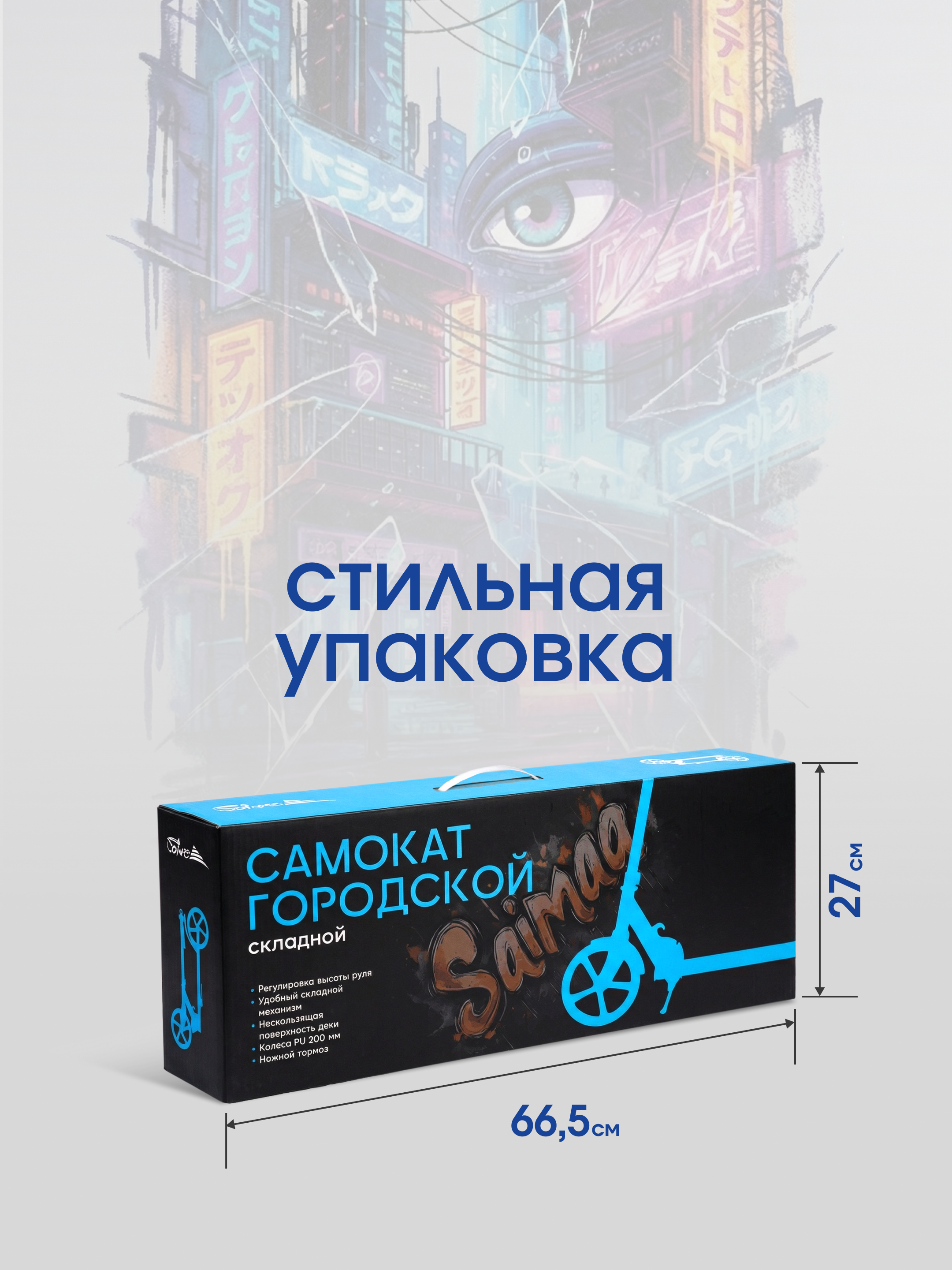 Городской самокат Saimaa двухколесный - фото 7