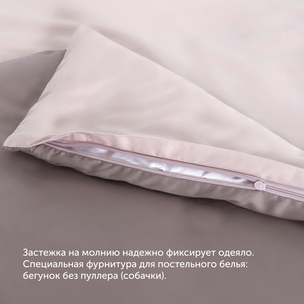 Пододеяльник buyson BuyColor 1,5 спальный 140х205 см, хлопок (сатин), Песок/Роза - фото 3