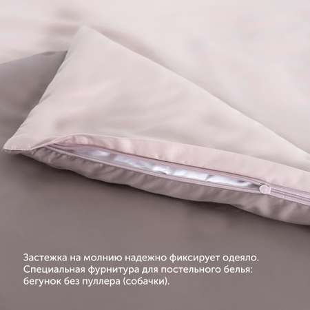 Пододеяльник buyson BuyColor 1,5 спальный 140х205 см, хлопок (сатин), Песок/Роза