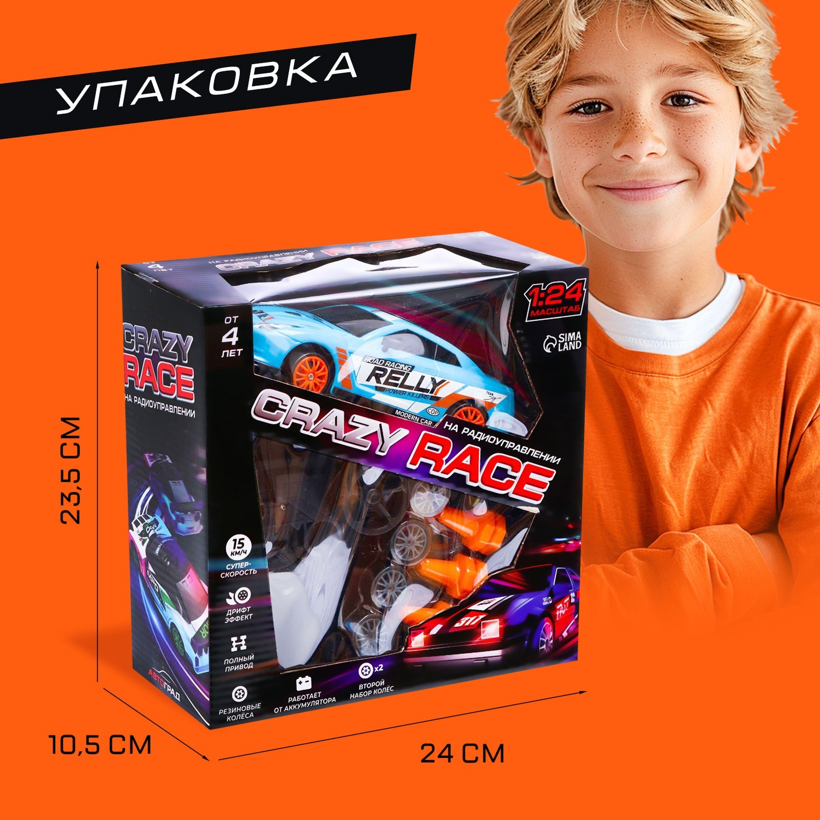 Автомобиль Автоград 7364911 - фото 5