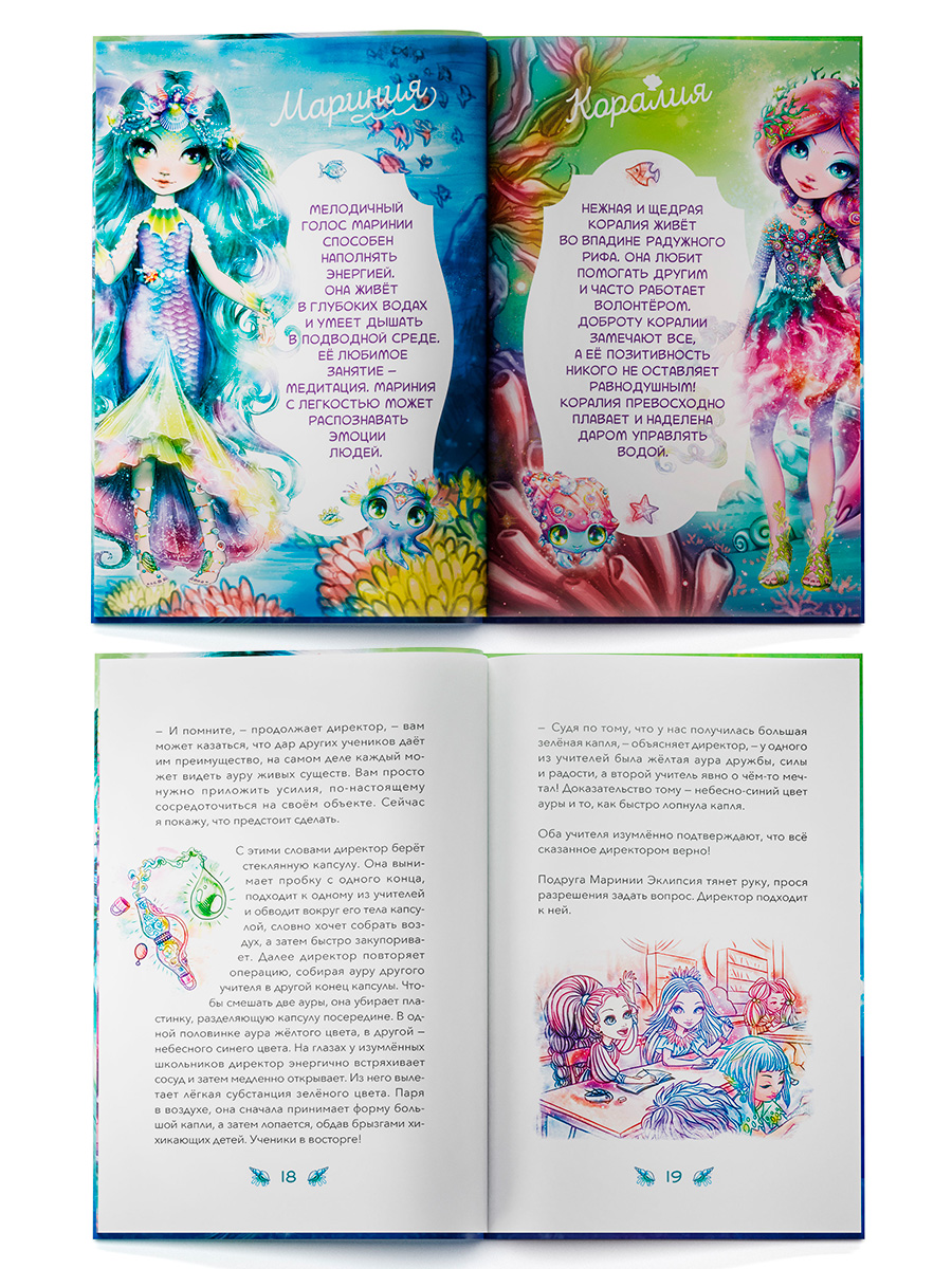 Мариния и огненное сердце. Nebulous Stars Детская книга | Анни Тюркотт 26171_NSBK - фото 11