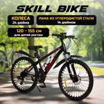 Двухколесный велосипед Skill Bike