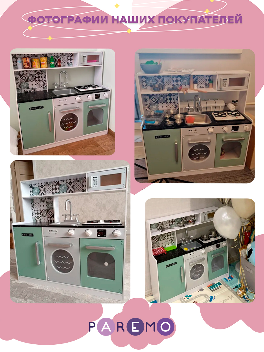 Игрушечная кухня PAREMO - фото 19