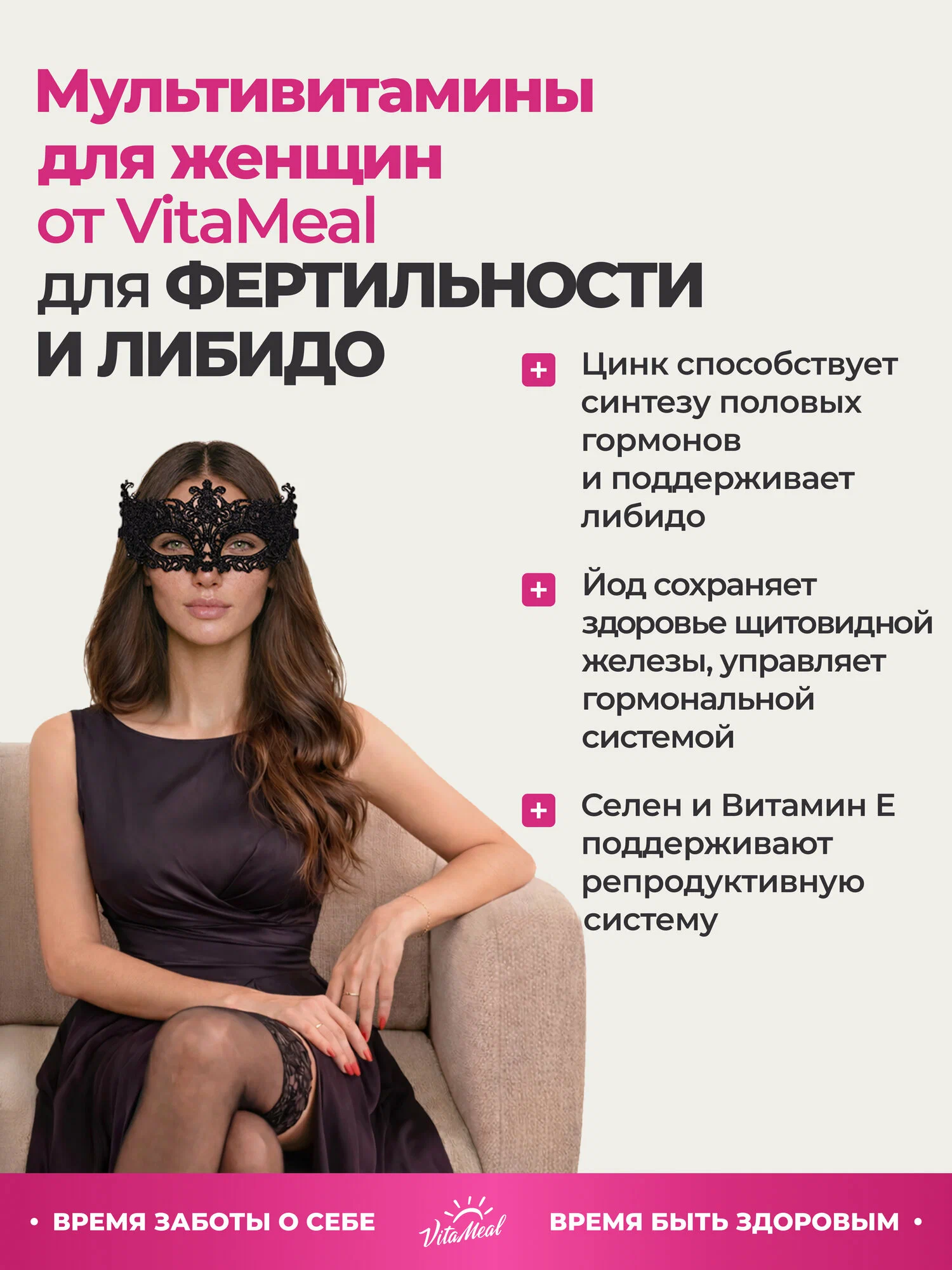 Витаминно-минеральный комплекс VitaMeal для женщин для красоты и здоровья 60 капсул - фото 20