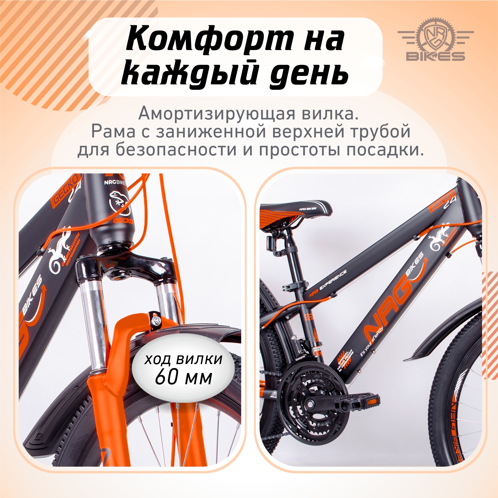 Двухколесный велосипед NRG BIKES 24 дюйма - фото 2
