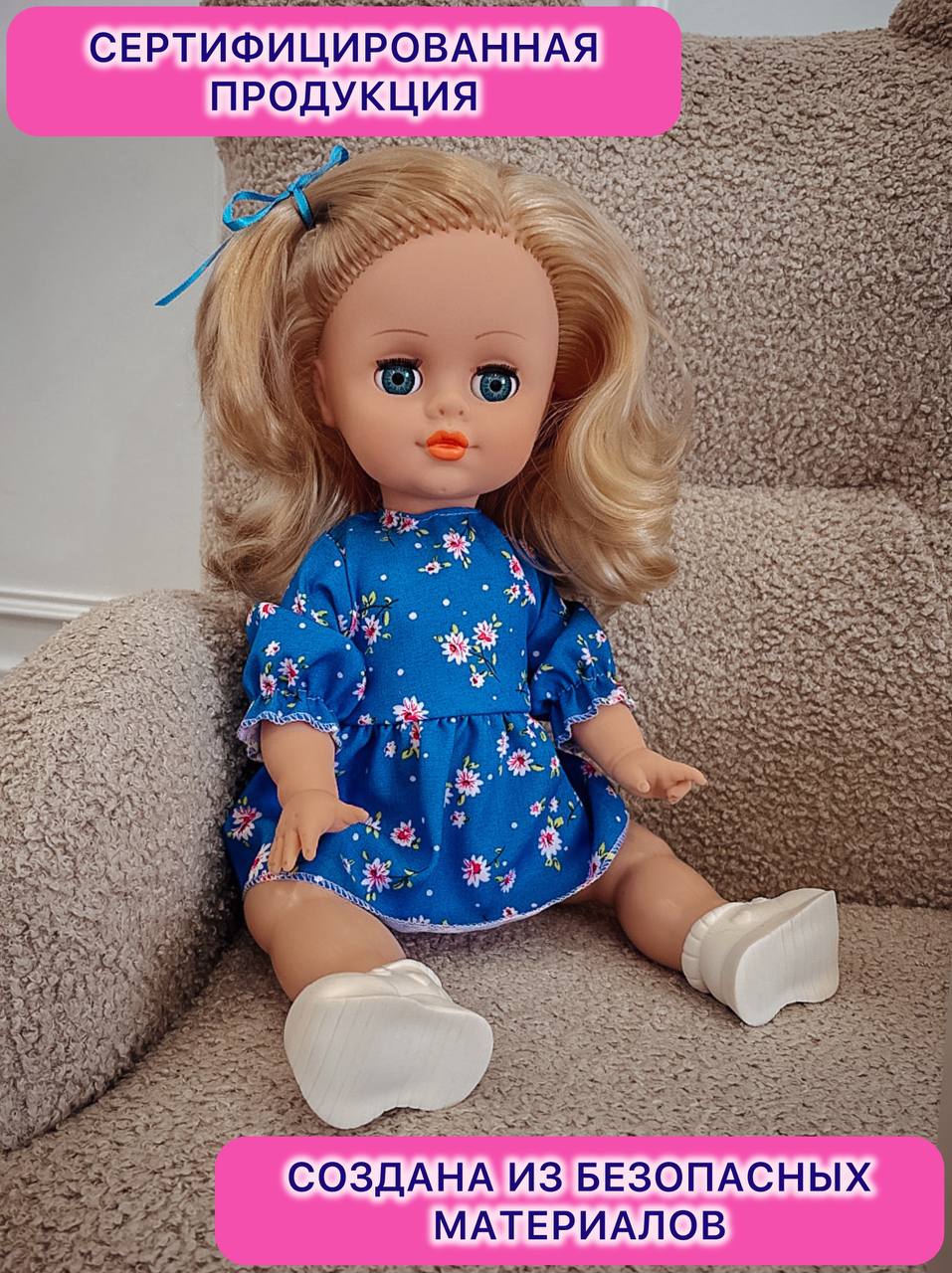 Кукла классическая СТРАНА КУКОЛ большая говорящая в платье высота 40 см 23-06.3 - фото 5