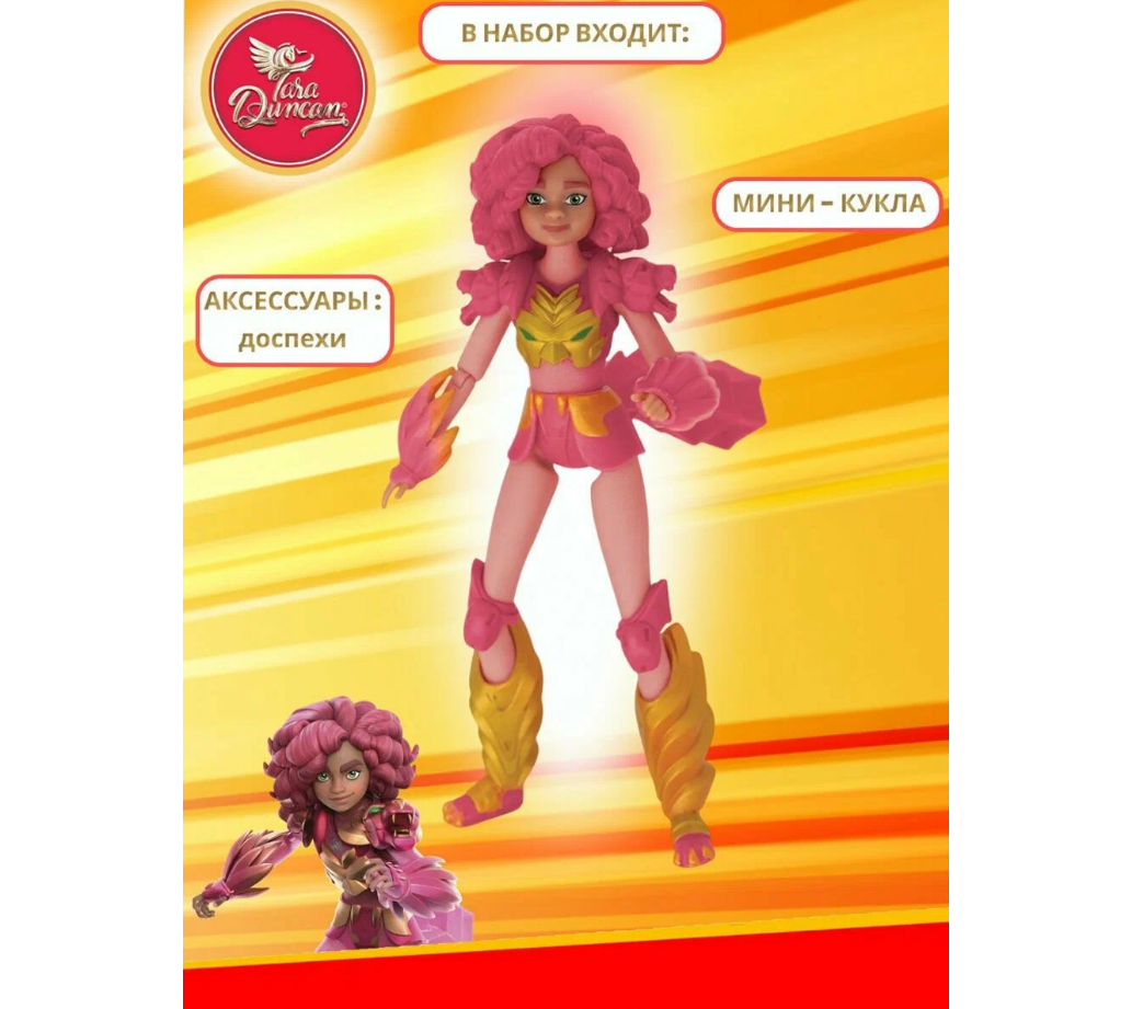 Кукла модельная Tara Duncan высота 13 см NM0179469 - фото 2