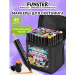 Скетчмаркеры Funster 48 шт.