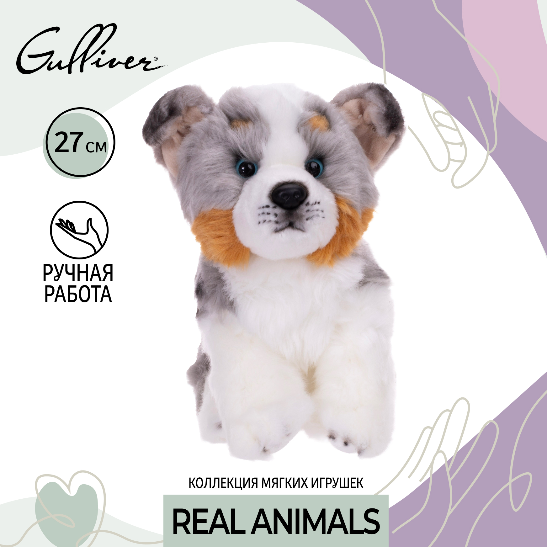 Мягкая игрушка Gulliver собачка Австралийская собака 27 см 27 см - фото 3