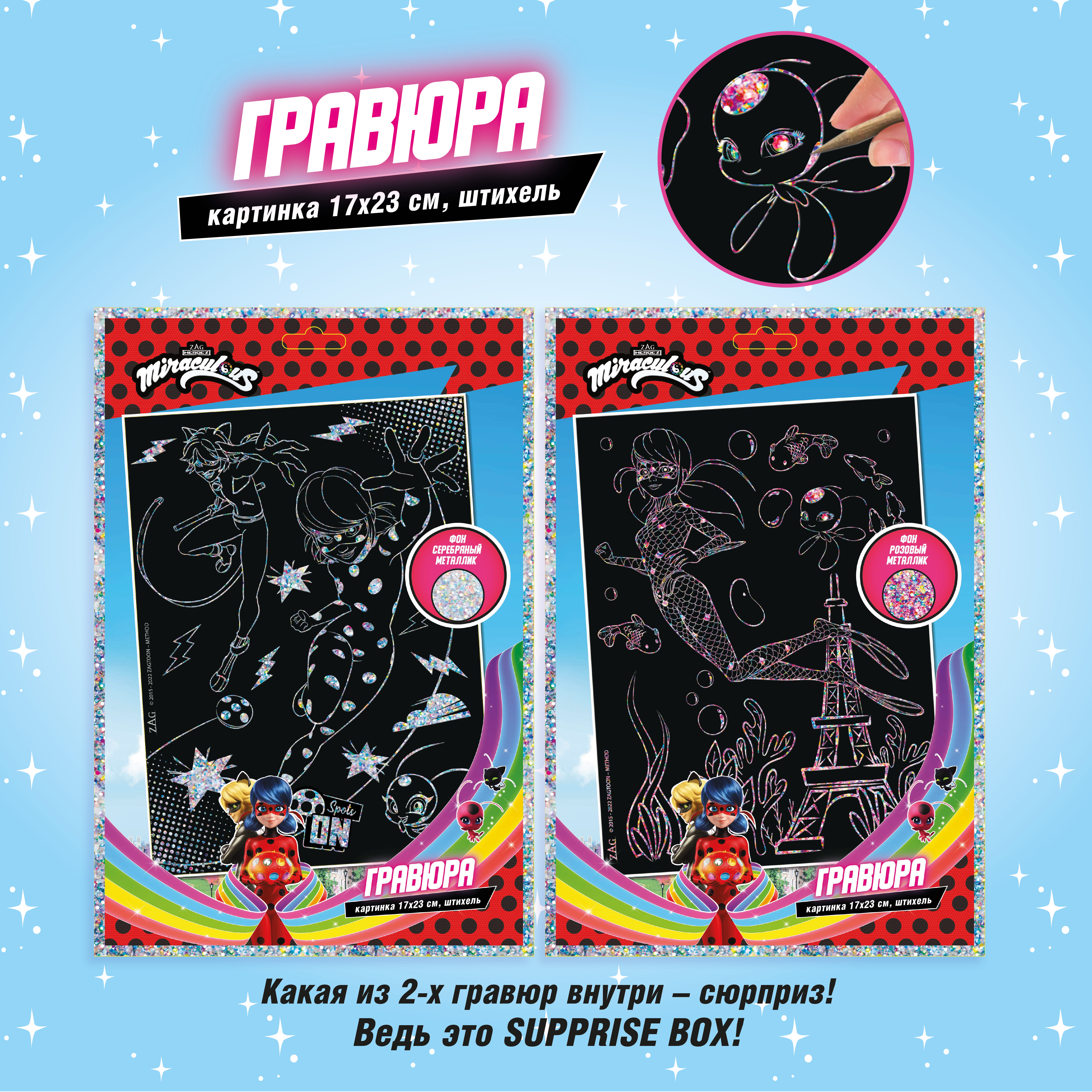 Набор для творчества Леди Баг и Супер Кот сборка - фото 7
