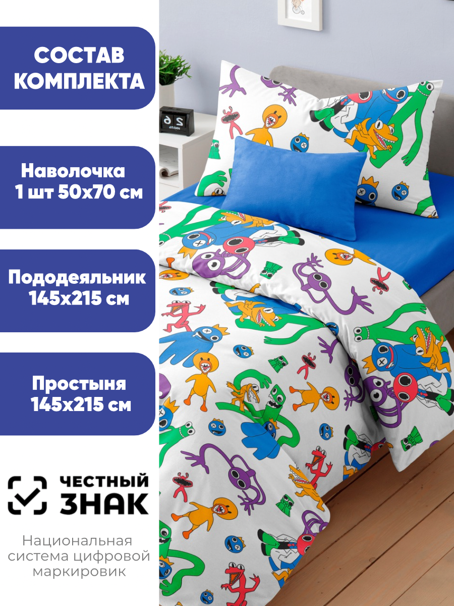 Комплект постельного белья Ночь Нежна Радужные друзья полутораспальный 3 предм. - фото 2
