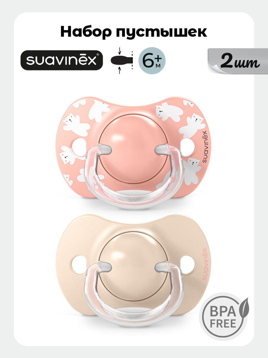 Пустышка Suavinex силикон ортодонтическая от 6 мес. 2 шт. - фото 1