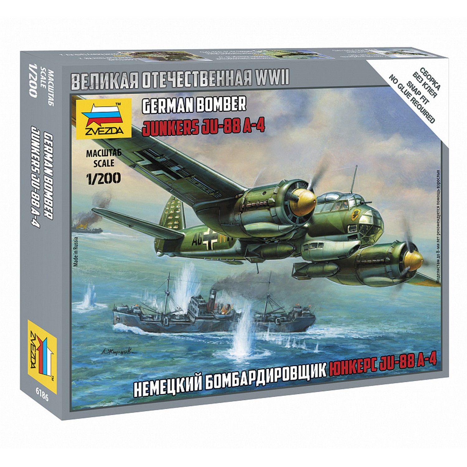 Сборная модель ZVEZDA Немецкий бомбардировщик Юнкерс Ju-88 6186 - фото 1