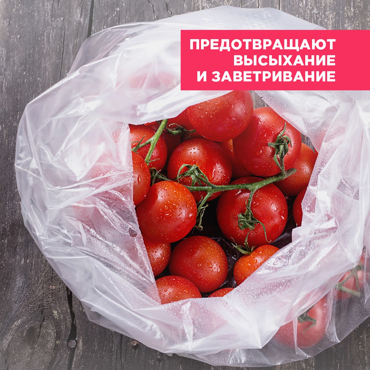 Пакеты для хранения Paterra 24х36 см 100 шт в упаковке - фото 3