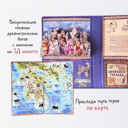 Интерактивная энциклопедия БимБиМон 12 подвигов Геракла