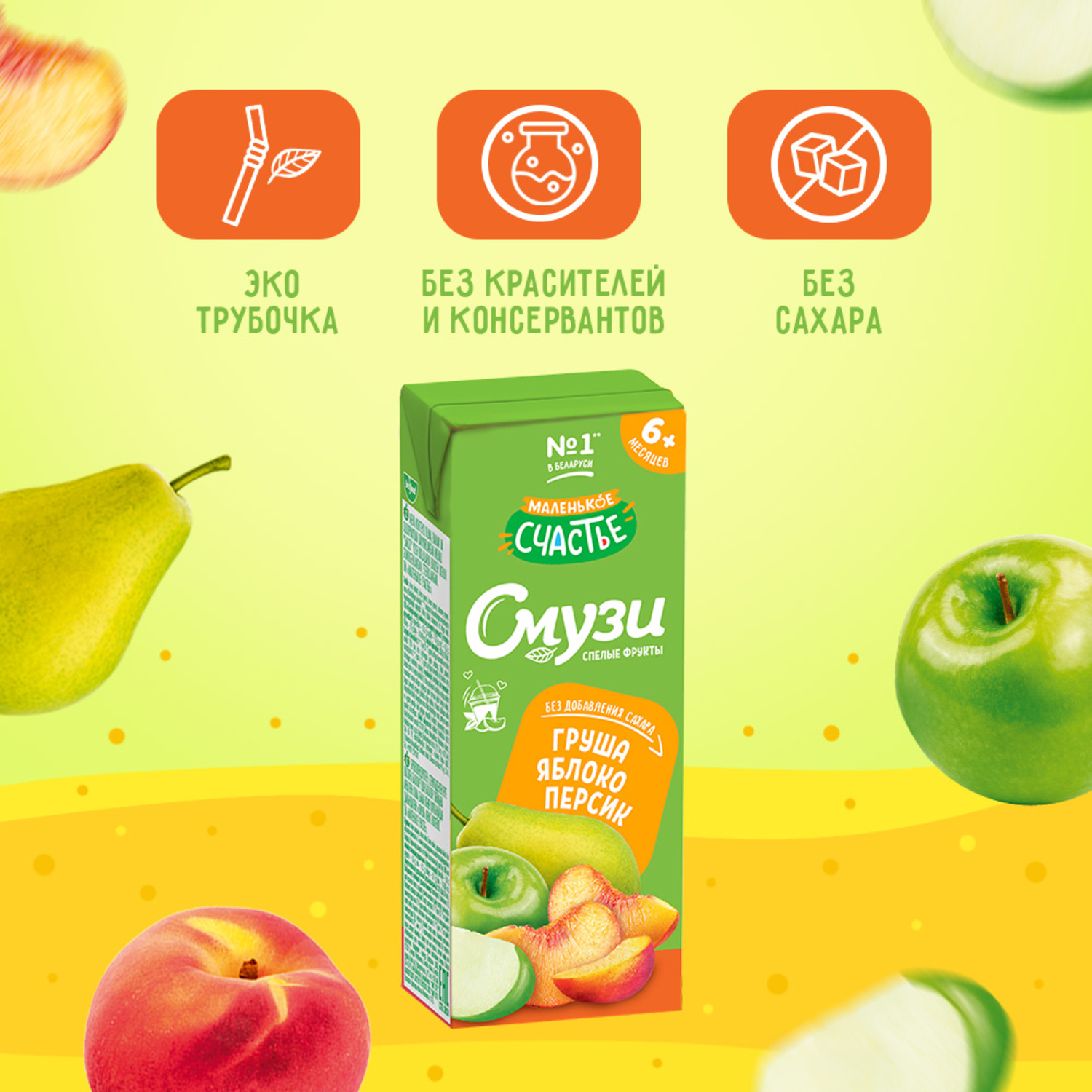 Сок Маленькое счастье Яблоко-персик с 6 мес 0.2 л - фото 4