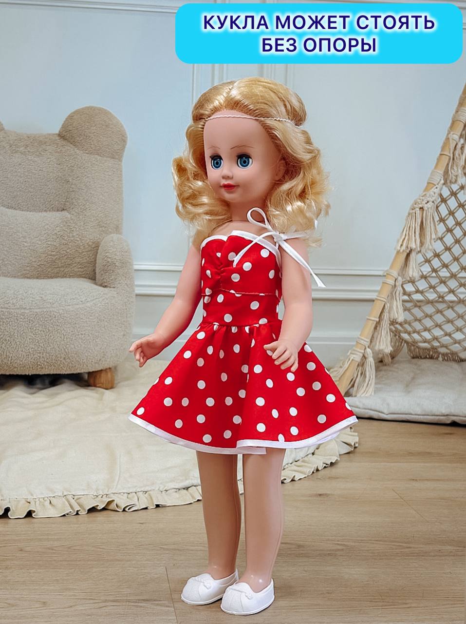 Кукла большая (ростовая) СТРАНА КУКОЛ говорящая Стелла высота 60 см 13-С-23 - фото 7