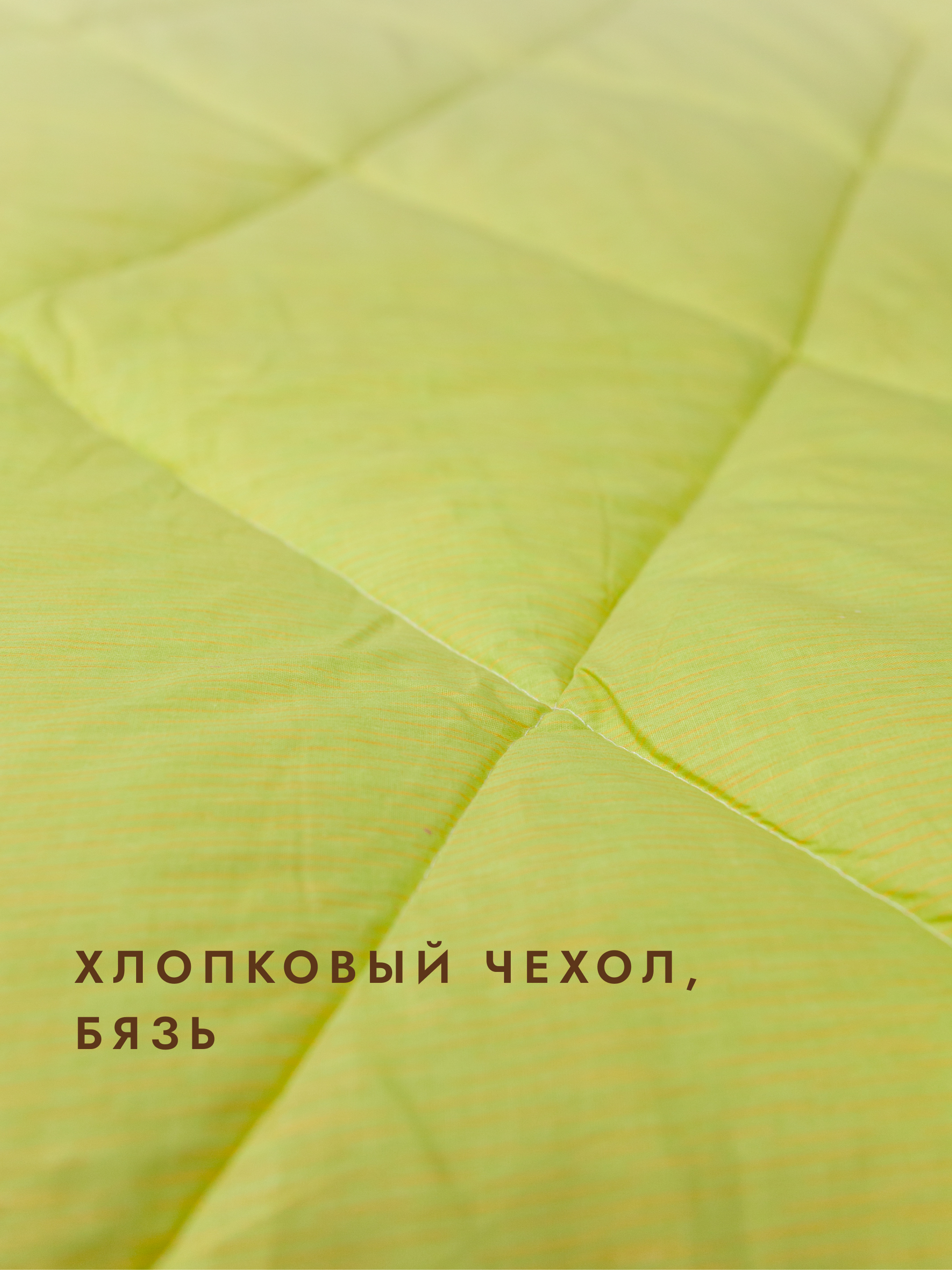 Одеяло Wellness Соната хлопок 140 x 205 см - фото 2