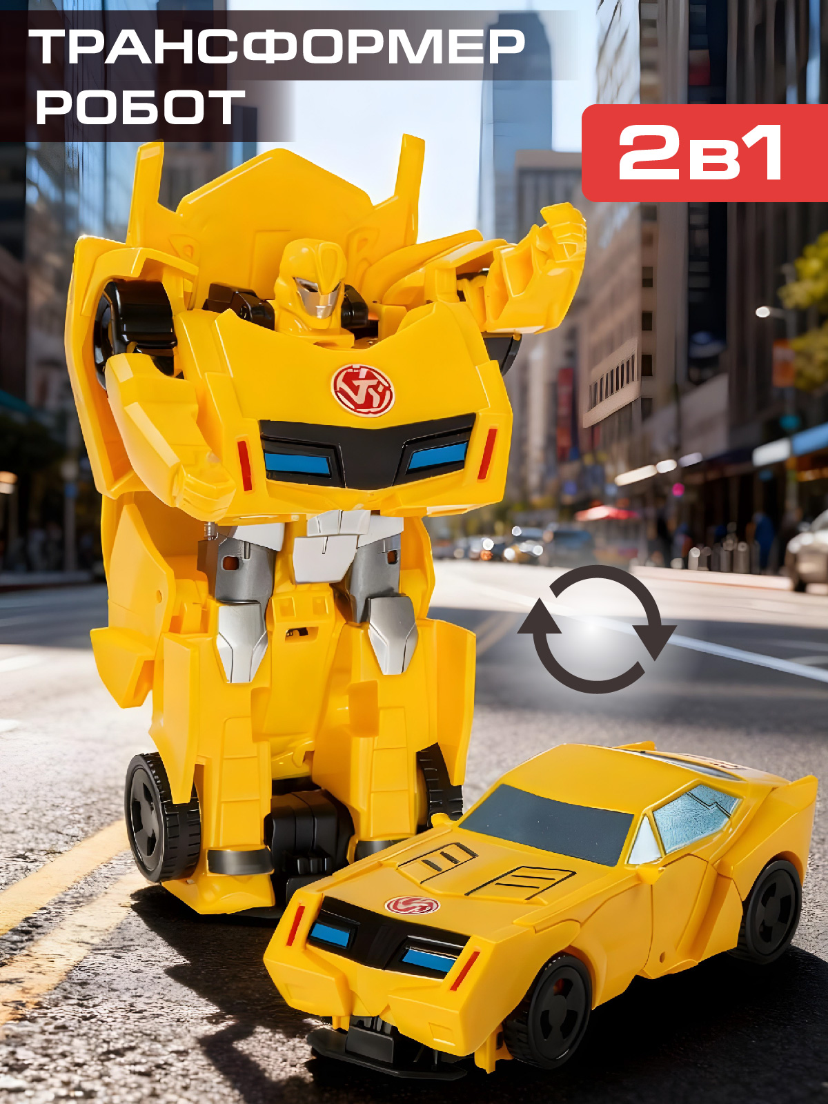 Фигурка AUTODRIVE Робот трансформер Машинка - фото 1