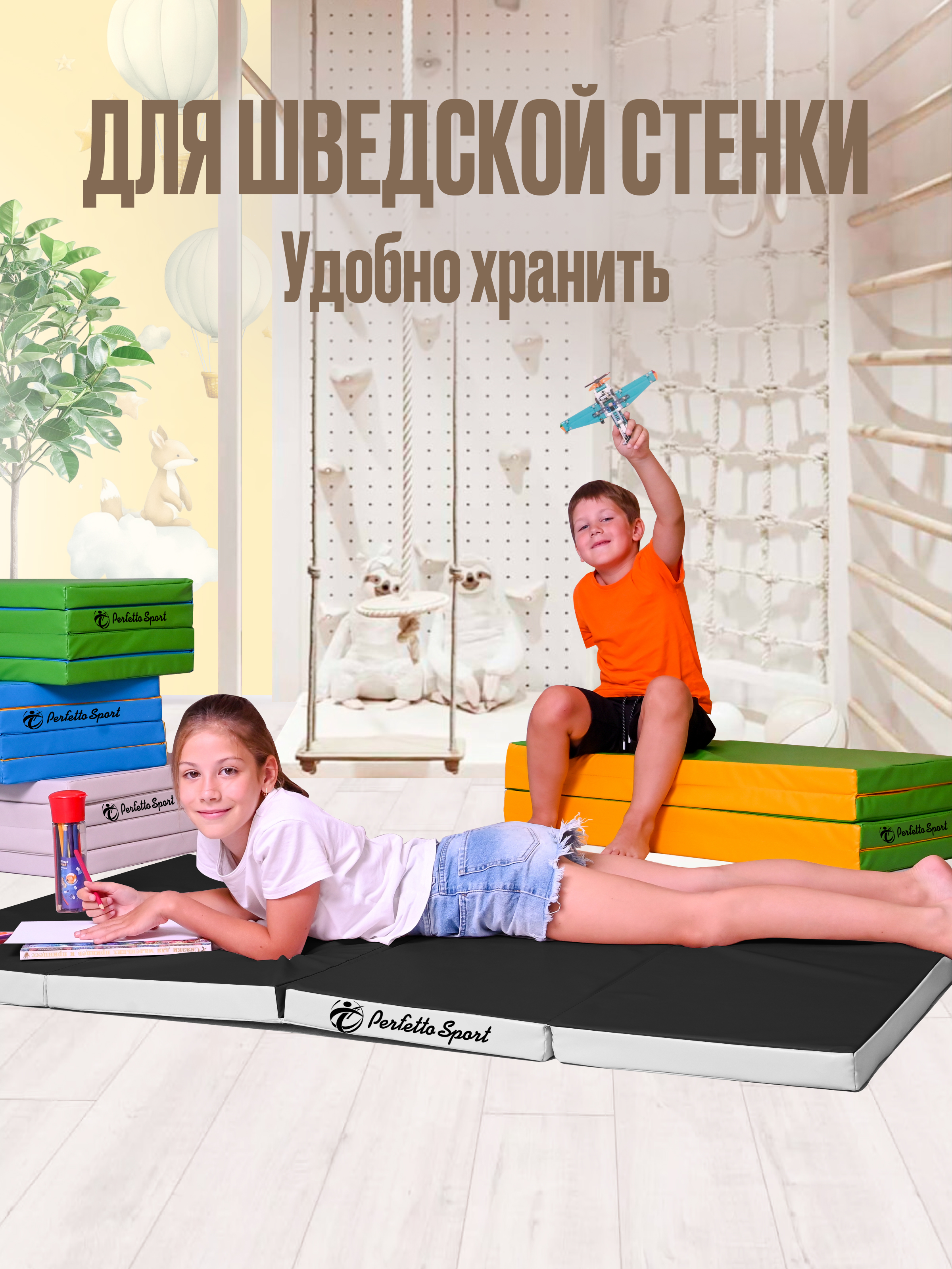 Мат спортивный Perfetto Sport № 24 (100 х 200 х 5) складной пастель/чёрный - фото 5