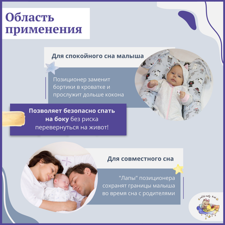 Кокон гнездышко позиционер Owl and EarlyBird Собачки для детей с первого месяца жизни