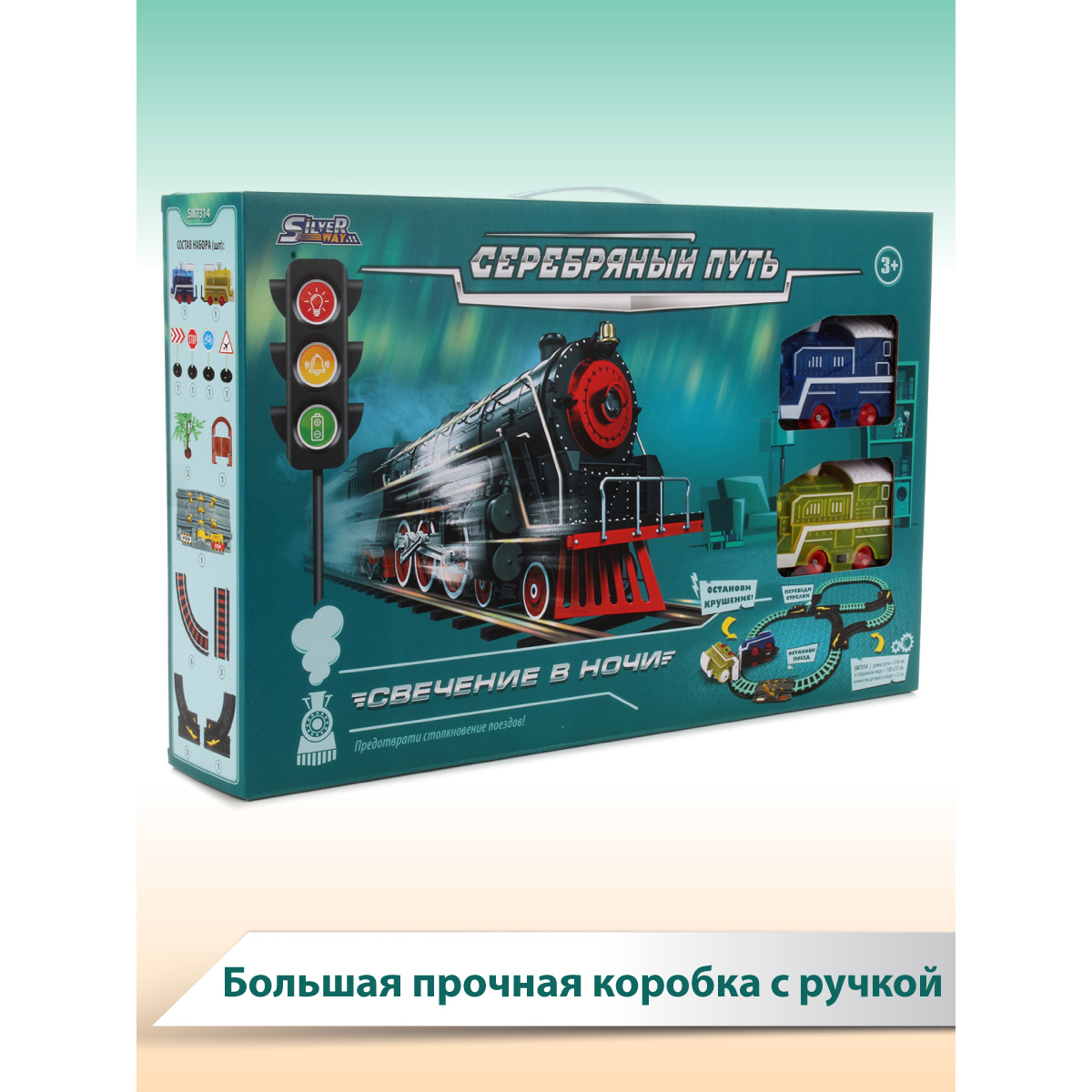 Набор железнодорожный Veld Co 100 см 88492 - фото 8