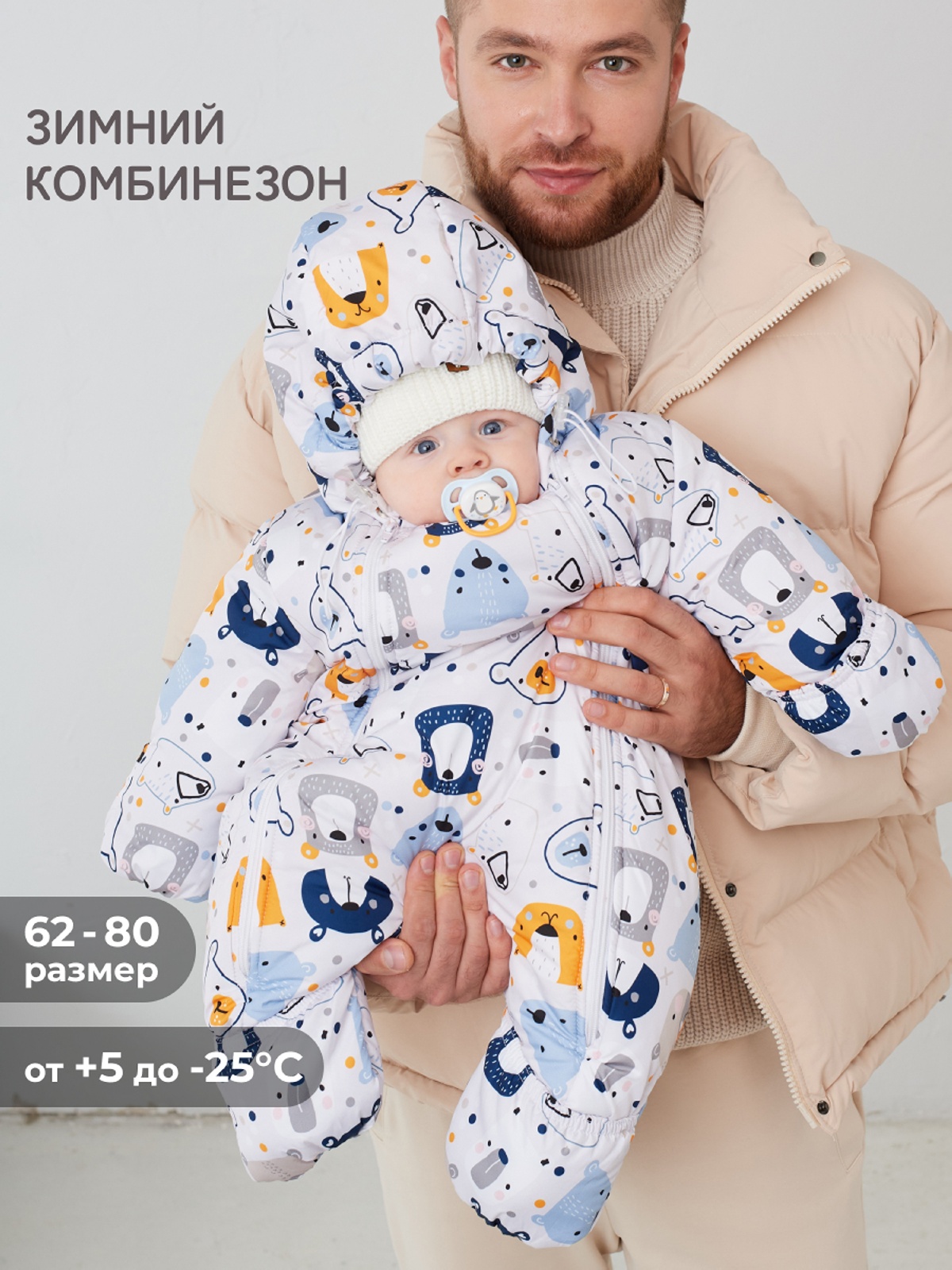 Комбинезон Luxury Baby РП-070-92 - фото 3