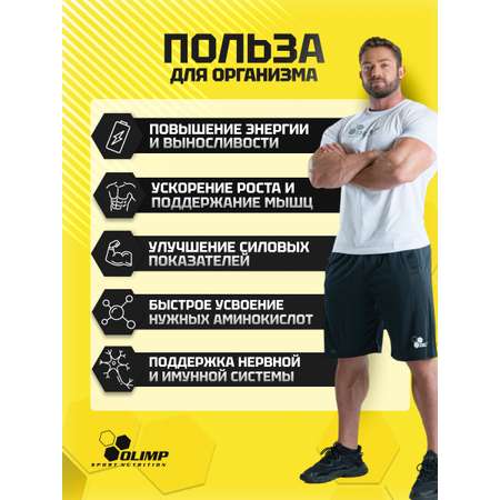 BCAA капсулы Olimp Sport Nutrition аминокислоты БЦА 1100 Mega Caps 120 капсул