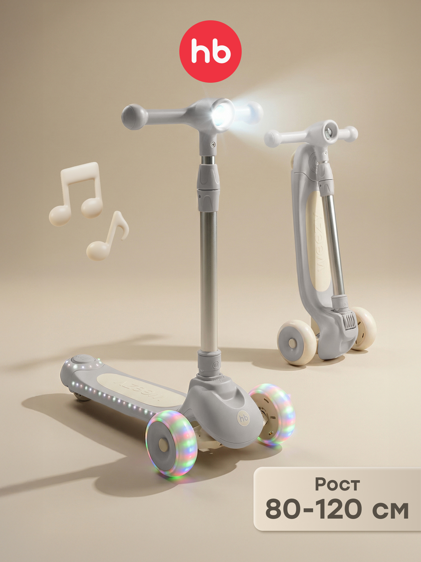 Самокат Happy Baby трехколесный - фото 1