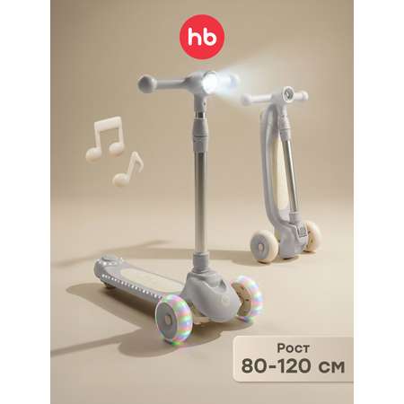 Самокат Happy Baby трехколесный