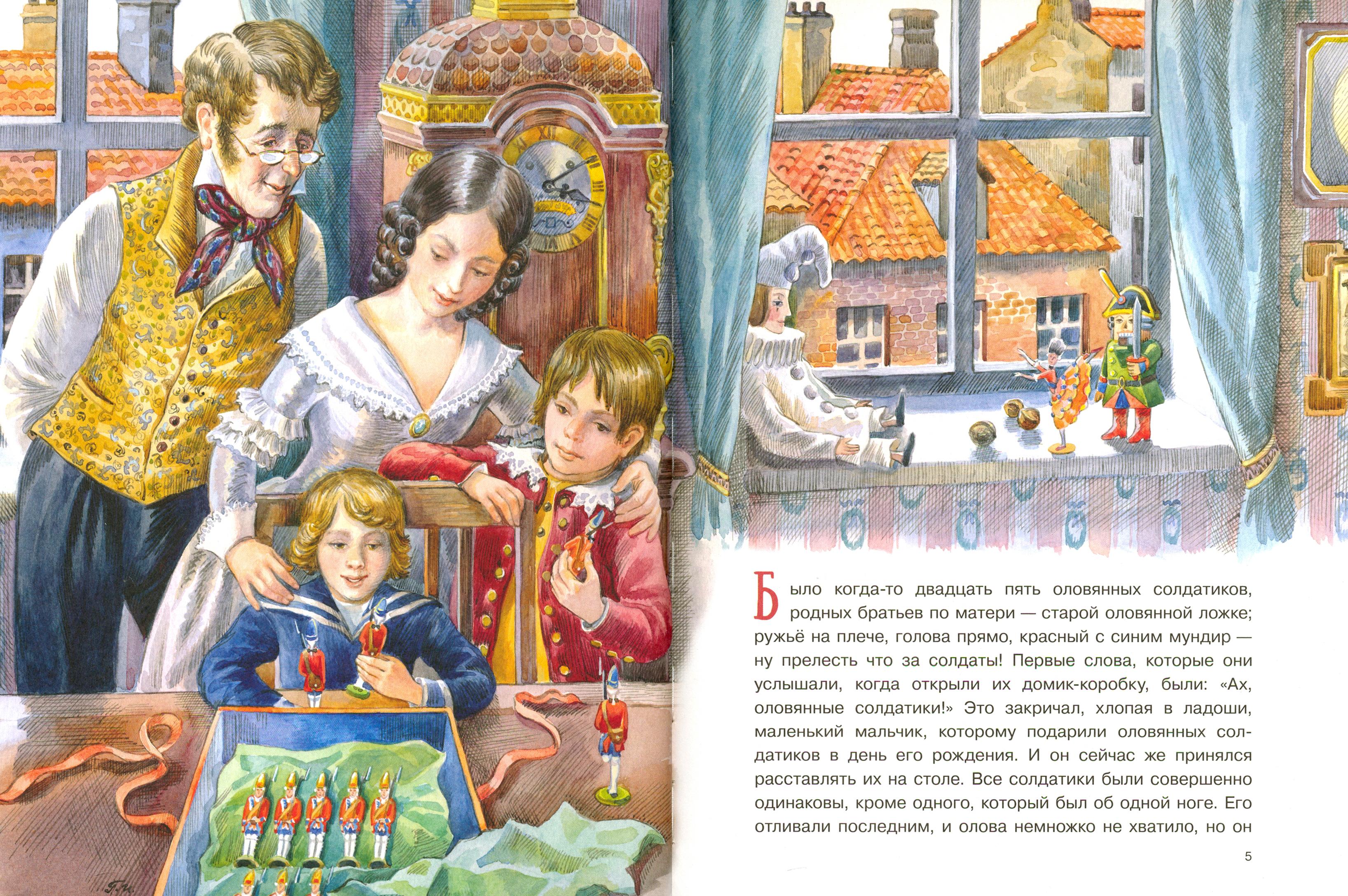 Книга Качели Стойкий оловянный солдатик - фото 4