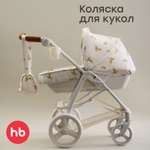 Коляска-люлька для кукол Happy Baby
