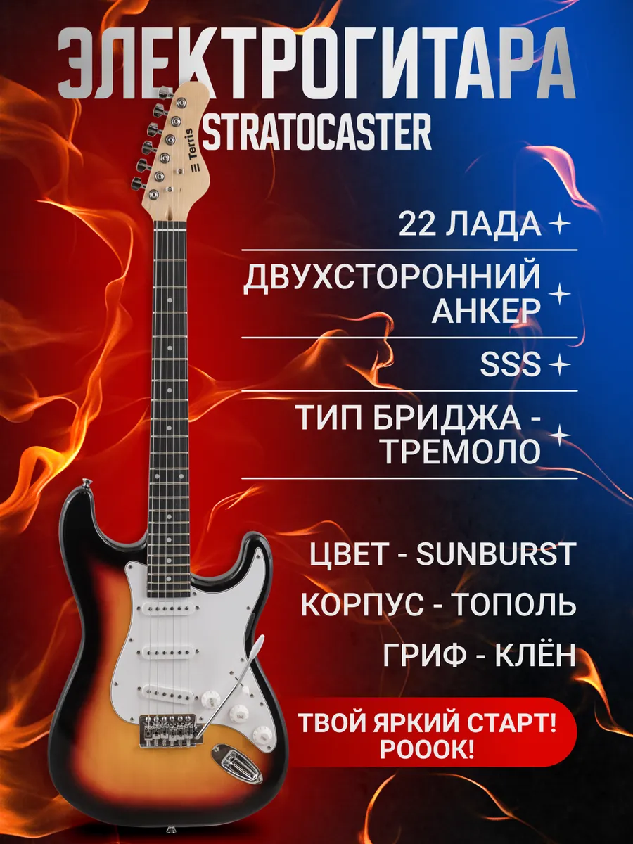 Изображение товара Игрушка музыкальная Terris TST-045 SB электрогитара Изображение товара Игрушка музыкальная Terris TST-045 SB электрогитара