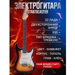Игрушка музыкальная Terris TST-045 SB электрогитара