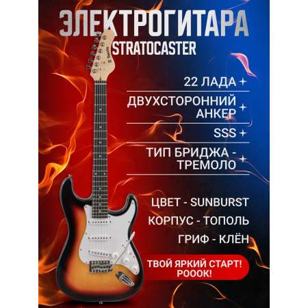 Игрушка музыкальная Terris TST-045 SB электрогитара